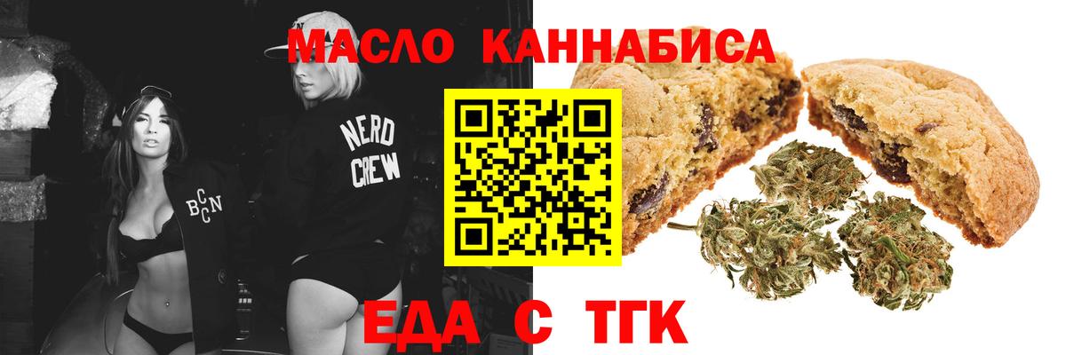 Кушва  Печенье с ТГК конопля  Вход с VPN 