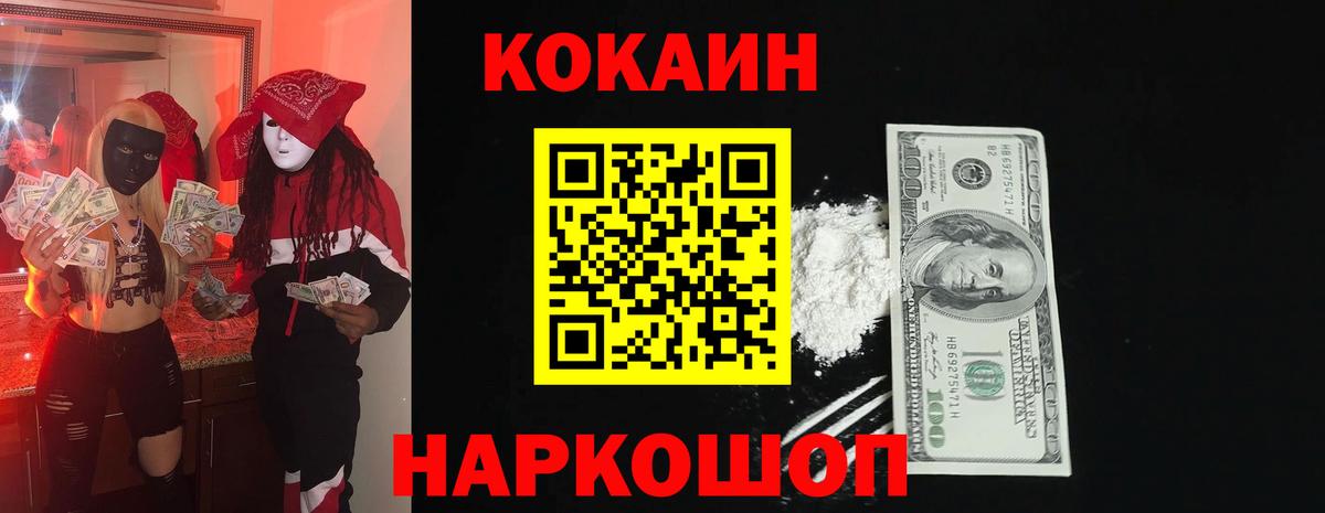 цена   COCAIN Эквадор  Вход с VPN  Кушва  Кокаин Перу 