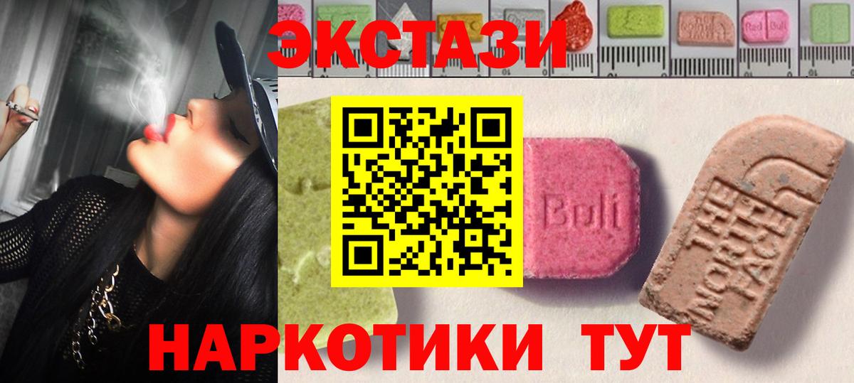 Кушва  ЭКСТАЗИ Philipp Plein  Вход с VPN  Ecstasy  Ecstasy Дубай 