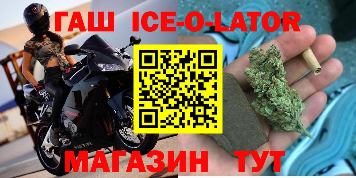 ГАШ  ГАШИШ Cannabis  Вход с VPN  Кушва  Гашиш Premium 