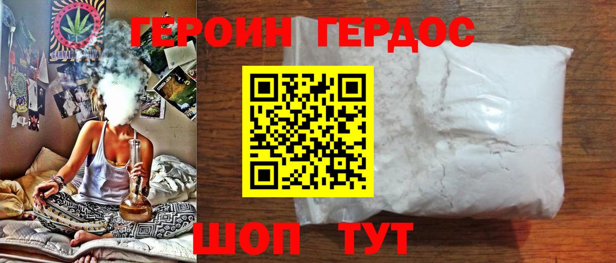 Героин  Вход с VPN  Кушва  Героин Heroin 