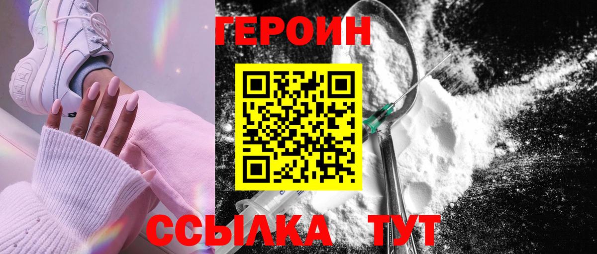 ГЕРОИН Heroin Кушва