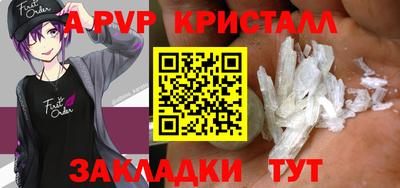 a pvp Волжский
