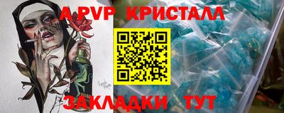 a pvp Волжский