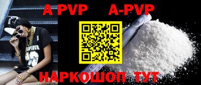 a pvp Волжский