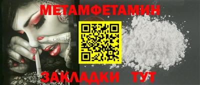 меф Волгодонск