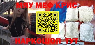 меф Волгодонск