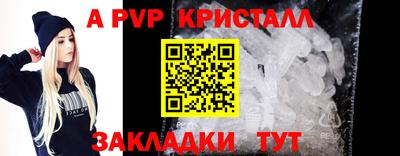 a pvp Волжский