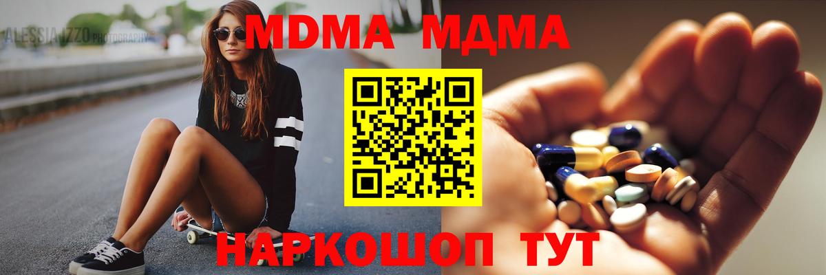 МДМА Molly Кушва