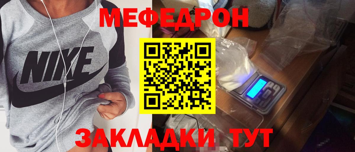 МЕФ  МЕФ мяу мяу  МЕФ  МЕФ mephedrone  Кушва  Вход с VPN 