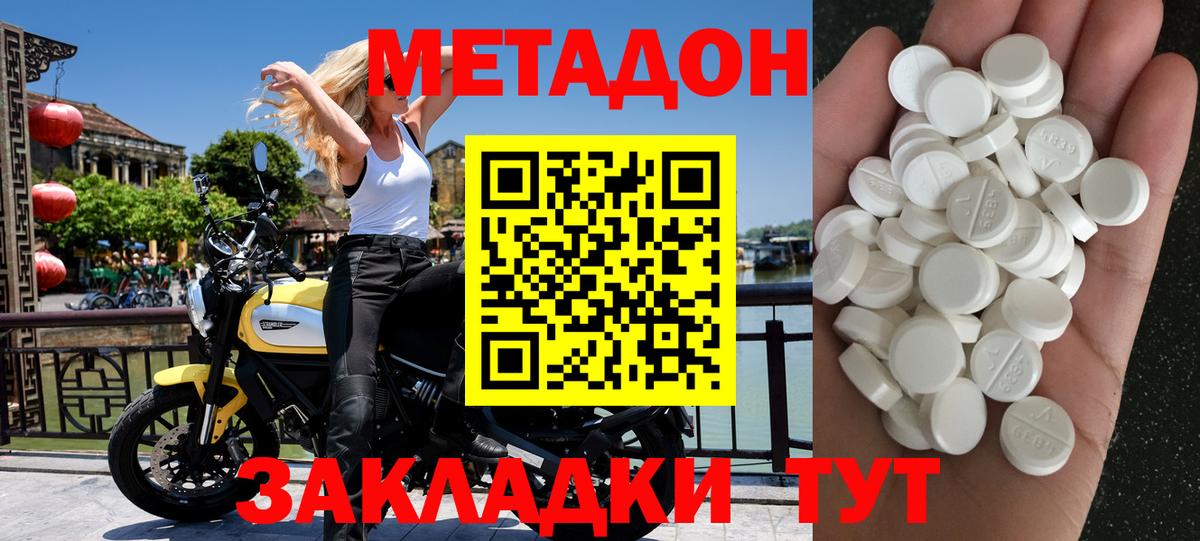 МЕТАДОН белоснежный  Метадон белоснежный  Кушва  Вход с VPN 