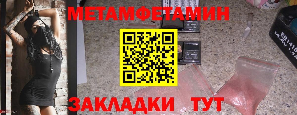 Первитин мет  Первитин мет  Кушва  Вход с VPN 