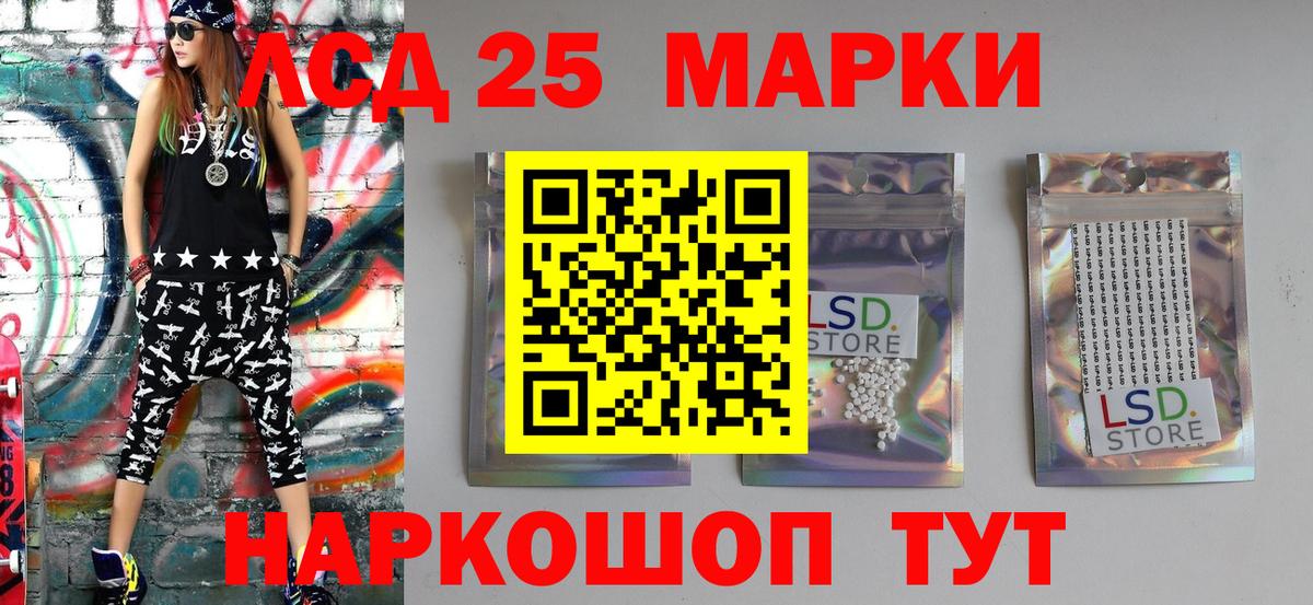 Кушва  Марки 25I-NBOMe 1,8мг  Вход с VPN  Марки 25I-NBOMe 1,8мг 