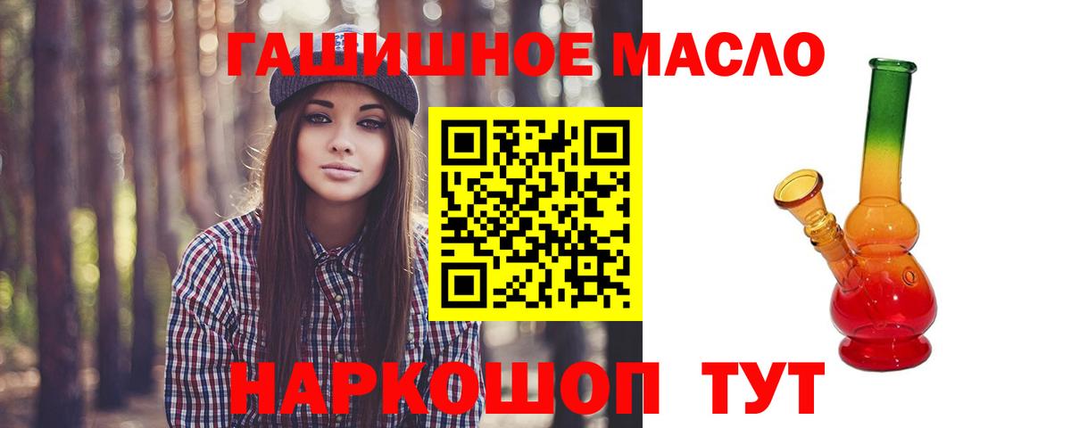 купить наркоту  Вход с VPN  Кушва  ТГК вейп  Дистиллят ТГК гашишное масло 